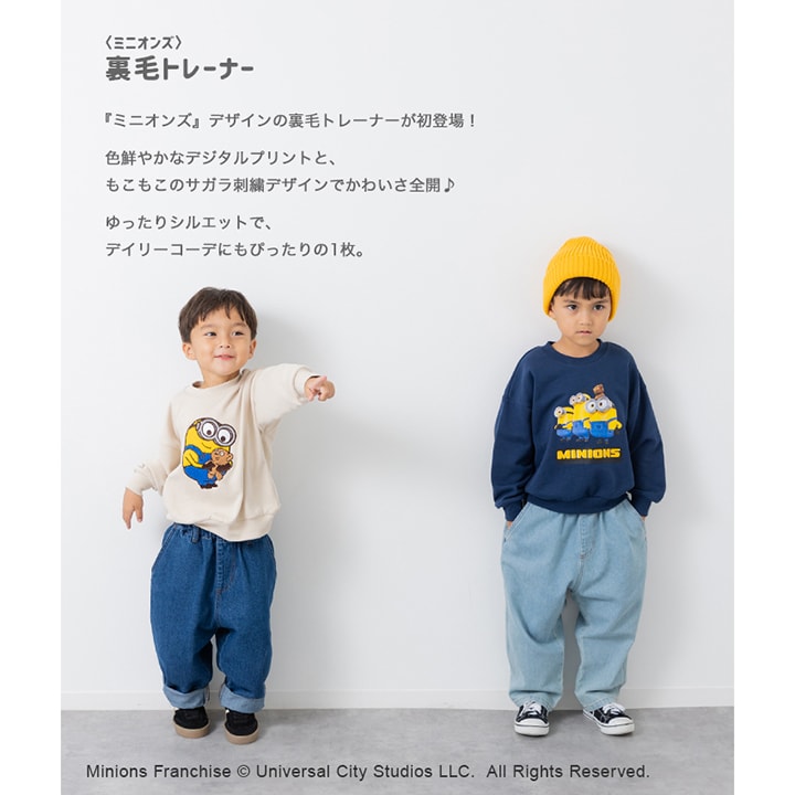 〈ミニオンズ〉裏毛トレーナー