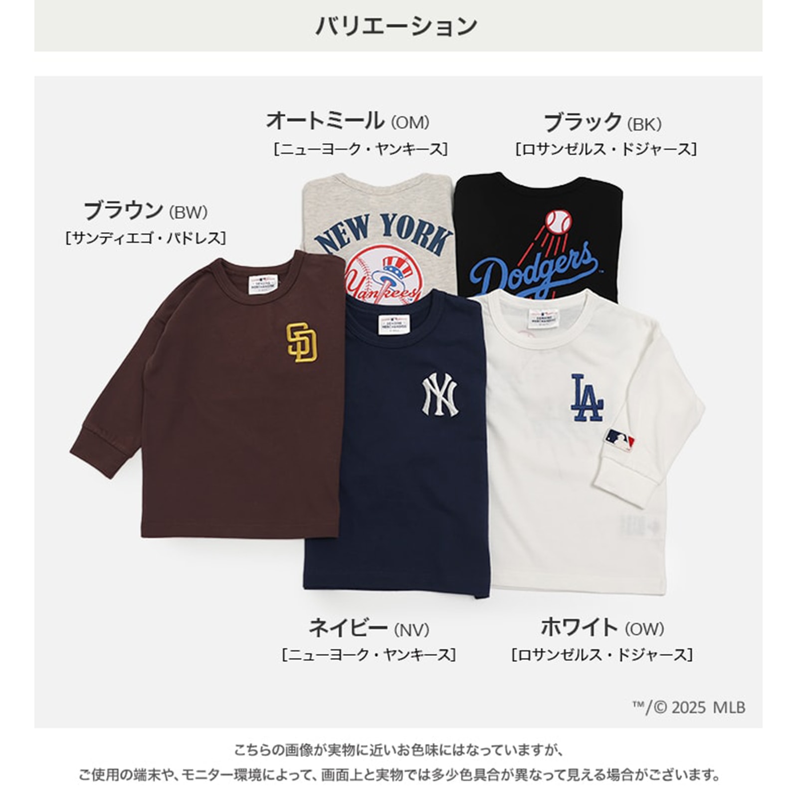 〈MLB〉長袖Tシャツ