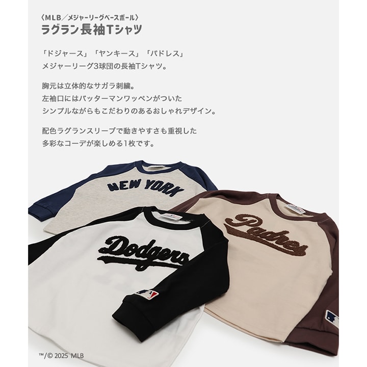 〈MLB〉ラグラン長袖Tシャツ