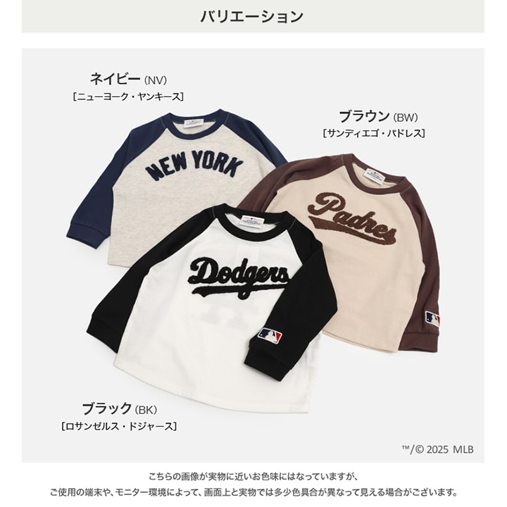 〈MLB〉ラグラン長袖Tシャツ