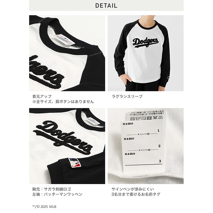 〈MLB〉ラグラン長袖Tシャツ