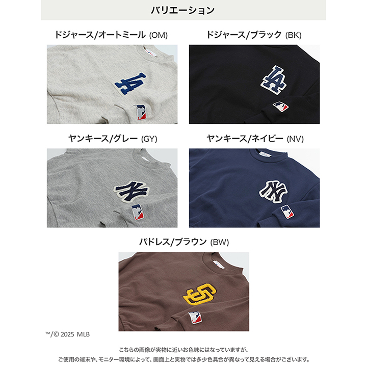 〈MLB〉裏毛トレーナー
