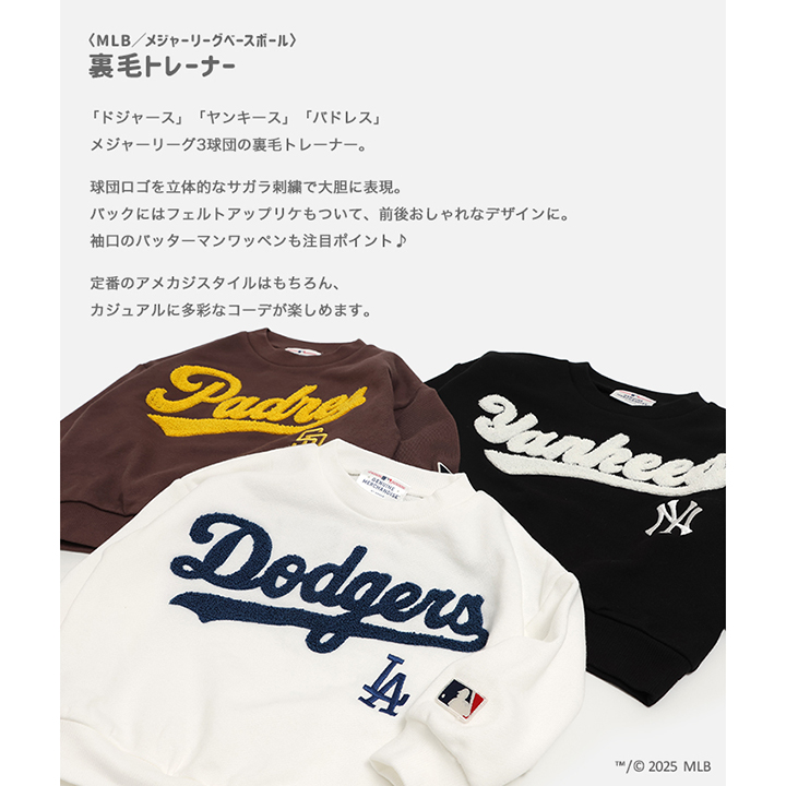 〈MLB〉裏毛トレーナー