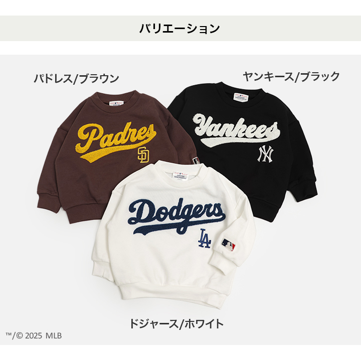 〈MLB〉裏毛トレーナー