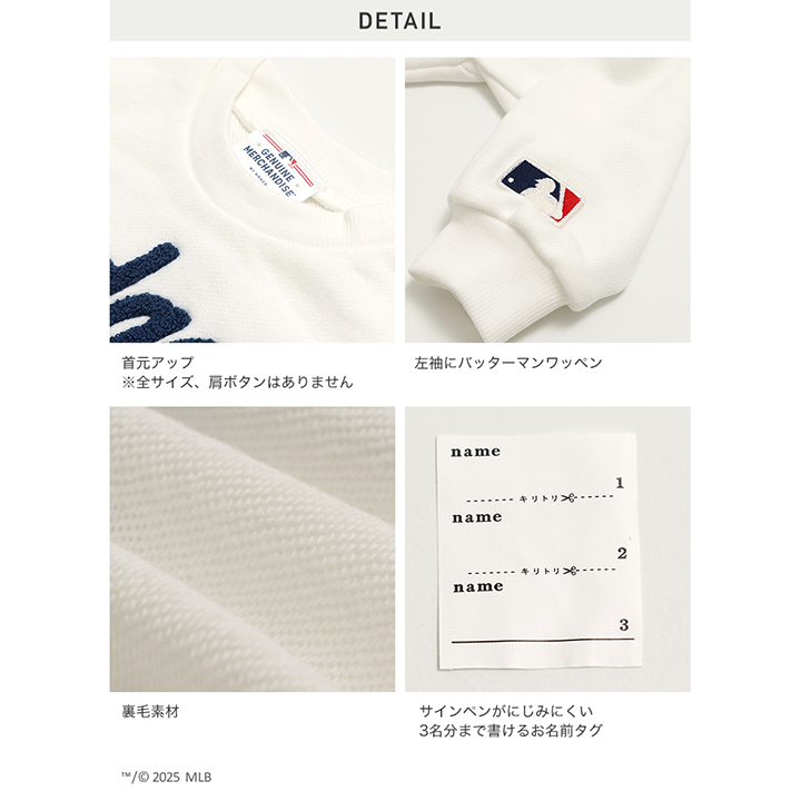 〈MLB〉裏毛トレーナー