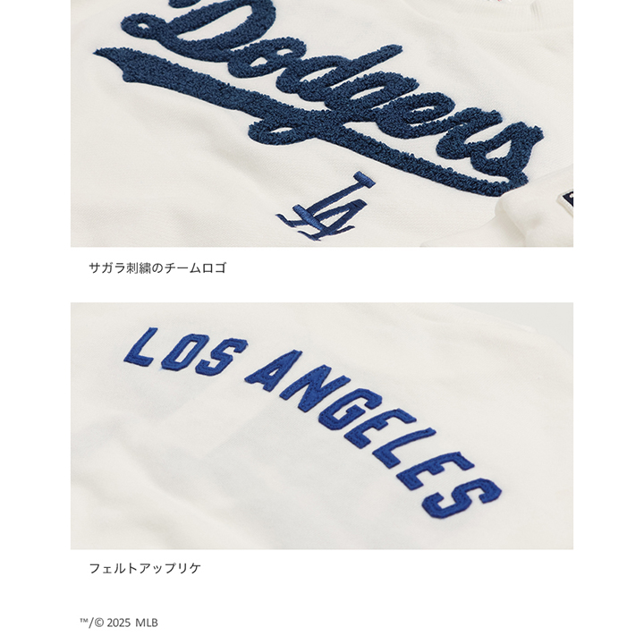 〈MLB〉裏毛トレーナー
