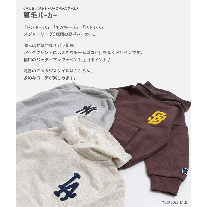 〈MLB〉裏毛パーカー