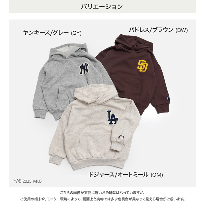 〈MLB〉裏毛パーカー
