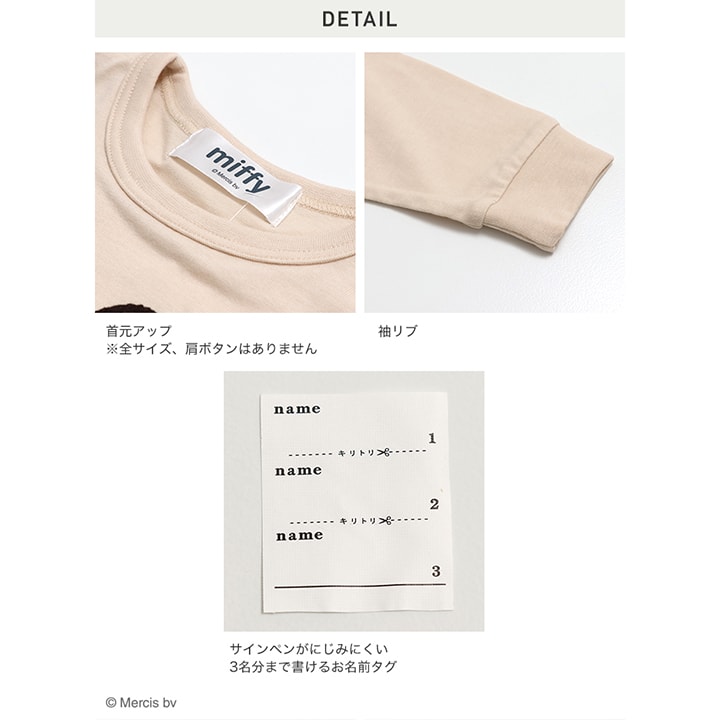 〈ミッフィー〉長袖Tシャツ