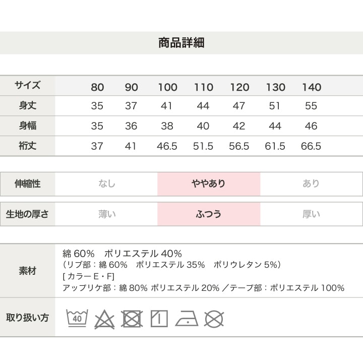 〈ミッフィー〉裏毛トレーナー