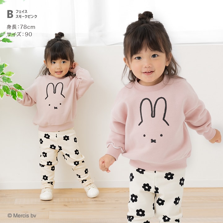 〈ミッフィー〉裏起毛トレーナー