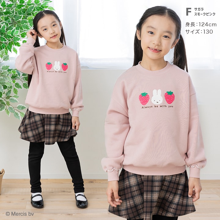 〈ミッフィー〉裏起毛トレーナー