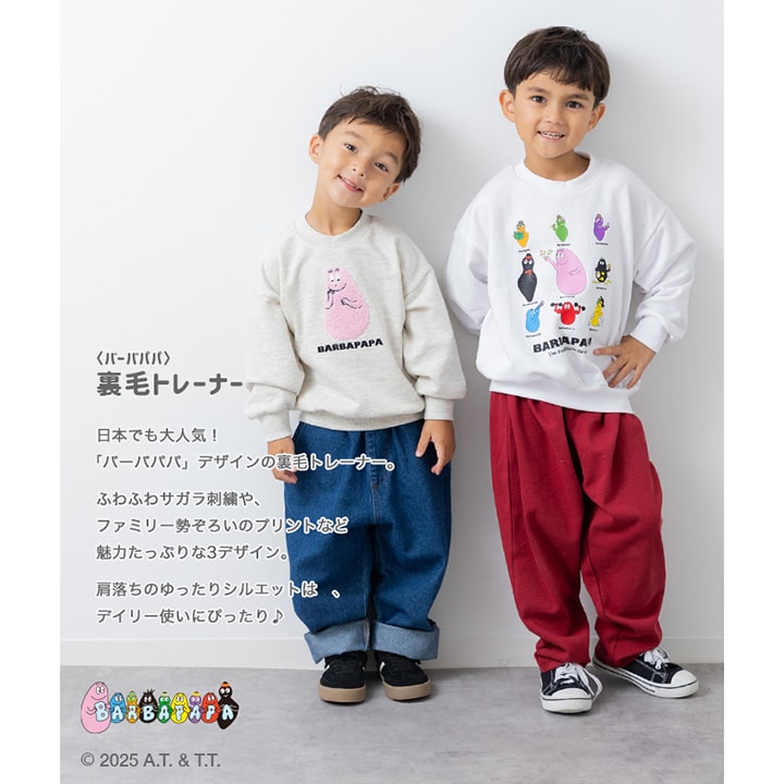 〈バーバパパ〉裏毛トレーナー