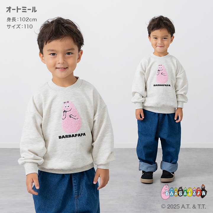 〈バーバパパ〉裏毛トレーナー