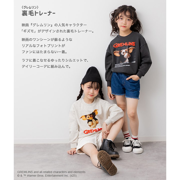 〈グレムリン〉裏毛トレーナー