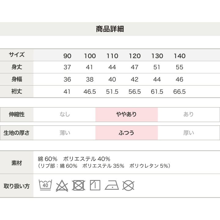 〈グレムリン〉裏毛トレーナー