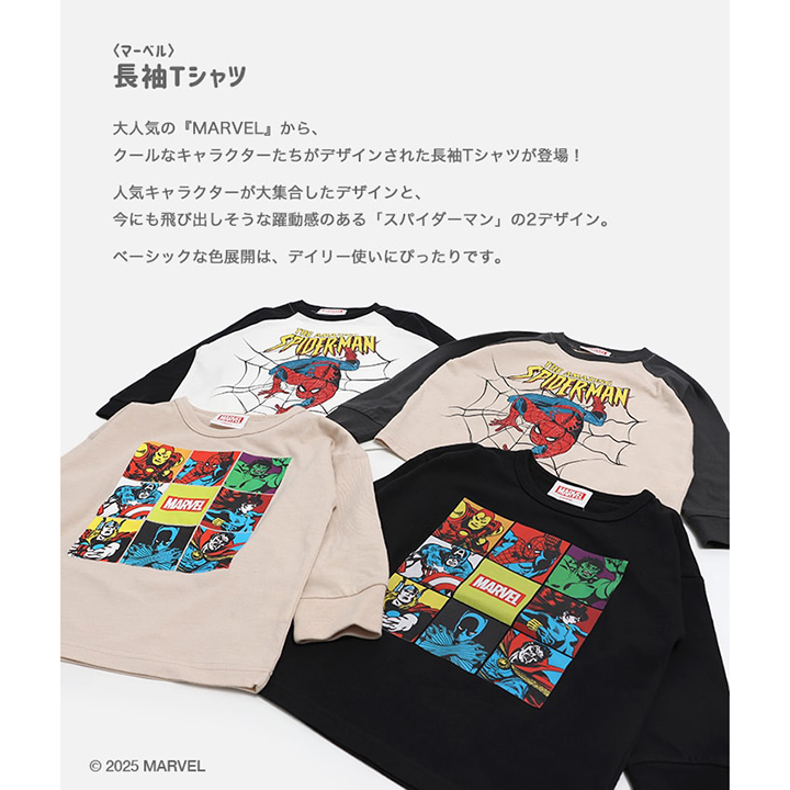 〈マーベル〉長袖Tシャツ