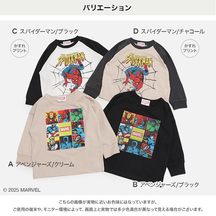 〈マーベル〉長袖Tシャツ