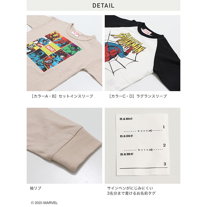 〈マーベル〉長袖Tシャツ