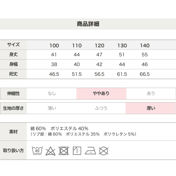 〈マーベル〉裏起毛トレーナー