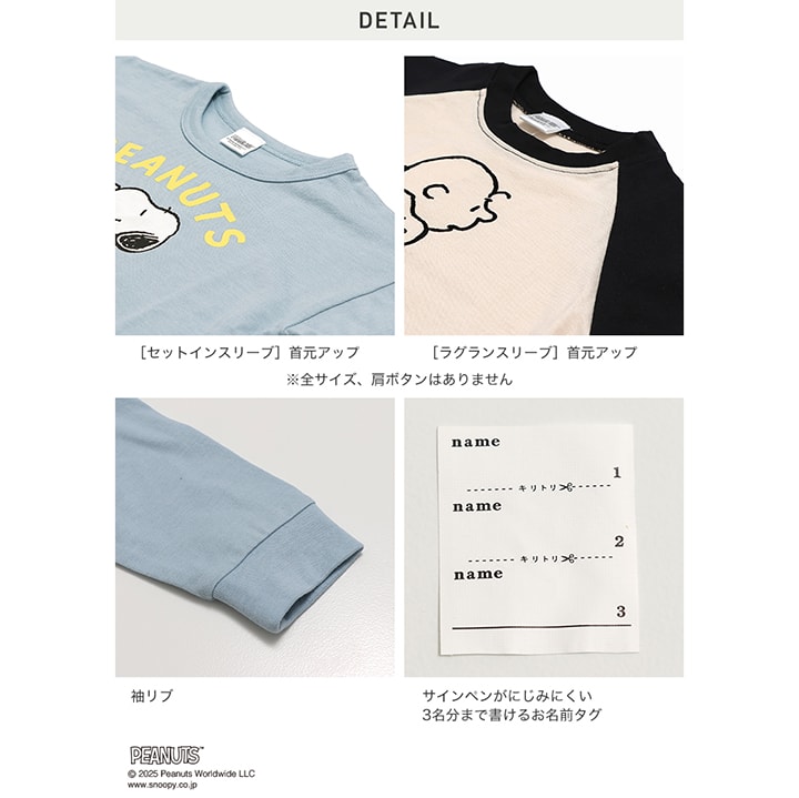 〈ピーナッツ〉長袖Tシャツ
