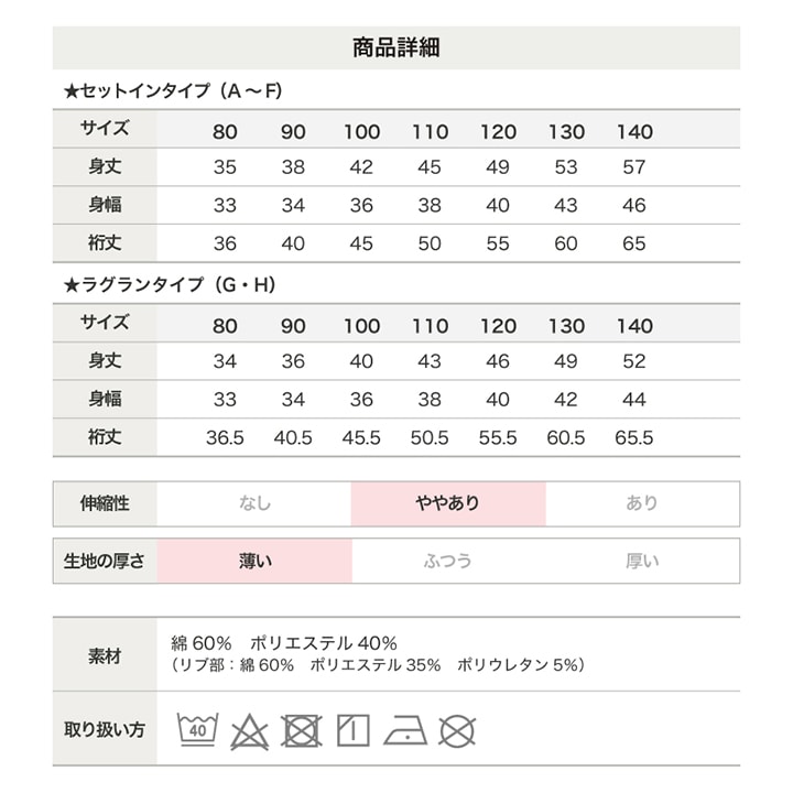 〈ピーナッツ〉長袖Tシャツ