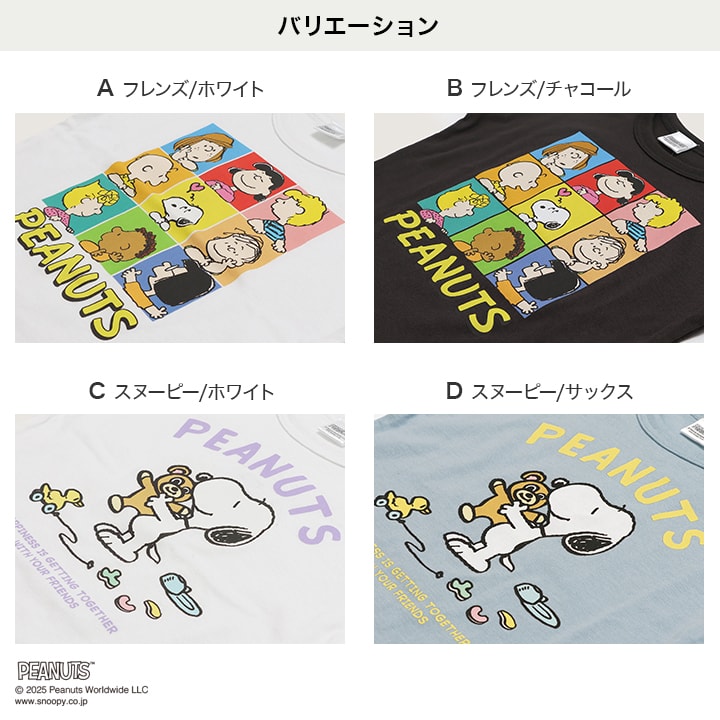 〈ピーナッツ〉長袖Tシャツ