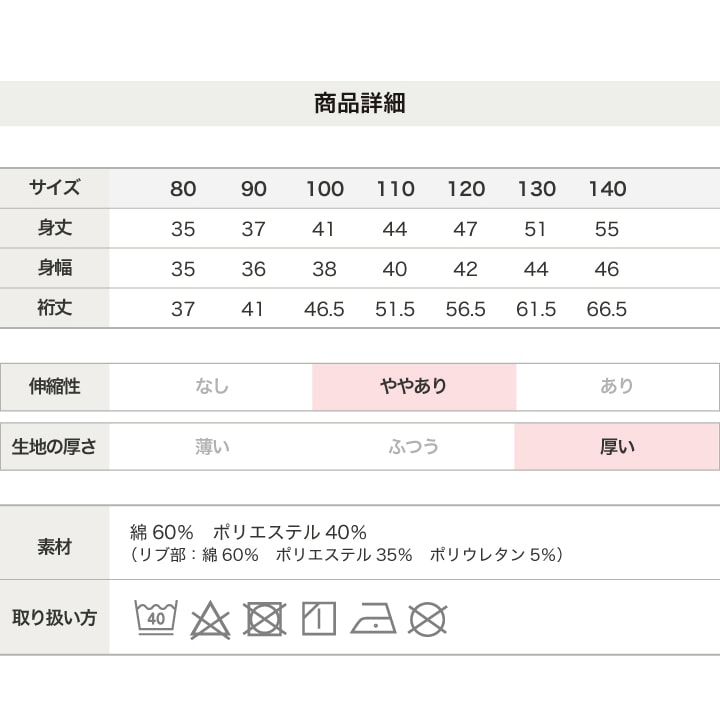 〈ピーナッツ〉裏起毛トレーナー