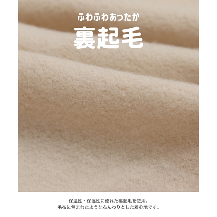 〈ピーナッツ〉裏起毛トレーナー