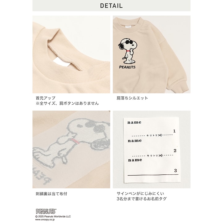 〈ピーナッツ〉裏起毛トレーナー