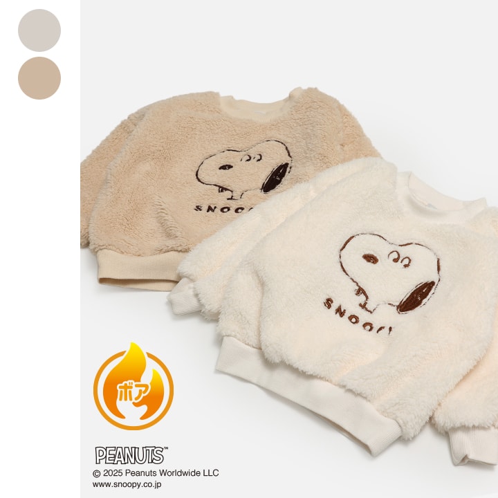 〈ピーナッツ〉ボアトレーナー