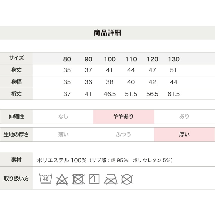 〈ピーナッツ〉ボアトレーナー