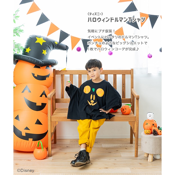 〈ディズニー〉ハロウィンドルマンTシャツ