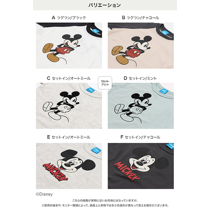 〈ディズニー〉ミッキーマウス/長袖Tシャツ