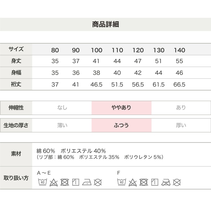〈ディズニー〉ミッキーマウス/裏毛トレーナー