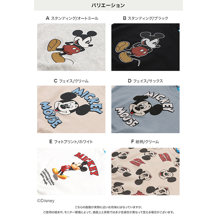 〈ディズニー〉ミッキーマウス/裏毛トレーナー