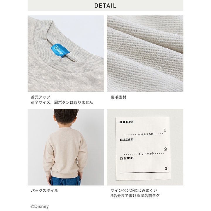 〈ディズニー〉ミッキーマウス/裏毛トレーナー