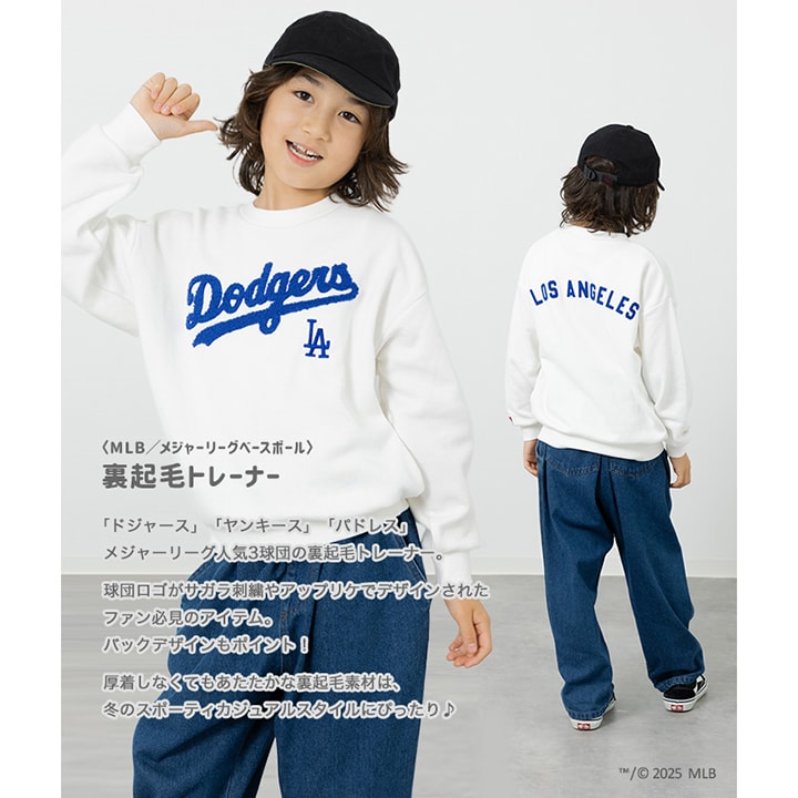 〈MLB〉裏起毛トレーナー