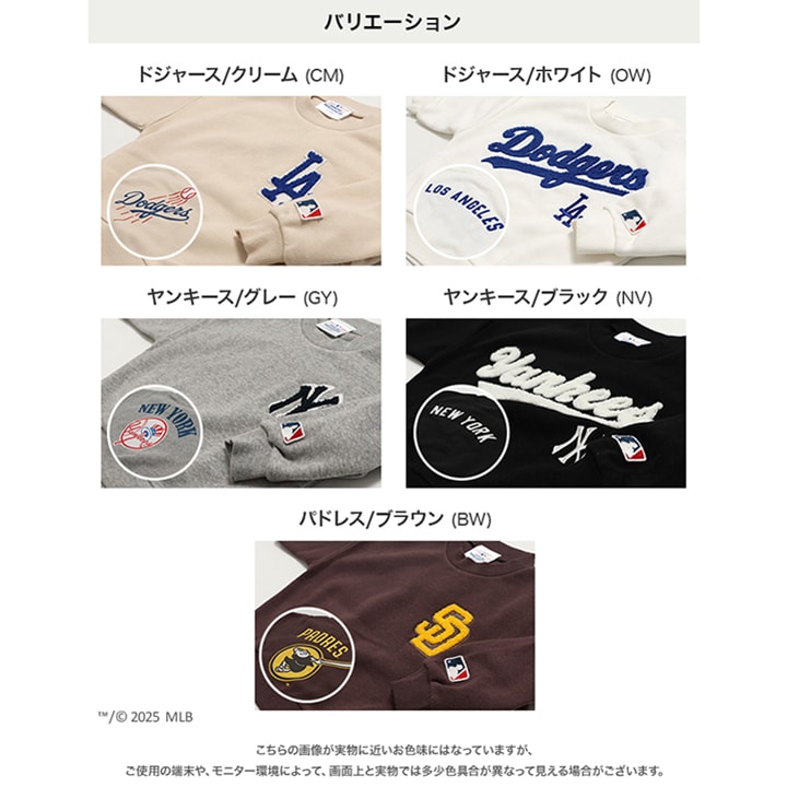 〈MLB〉裏起毛トレーナー