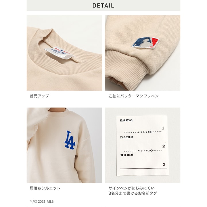 〈MLB〉裏起毛トレーナー