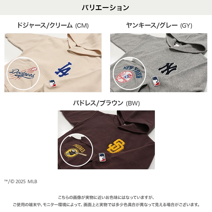 〈MLB〉裏起毛パーカー