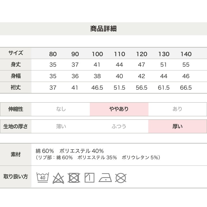 〈ディズニー〉ミッキーマウス/裏起毛トレーナー
