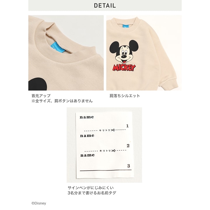 〈ディズニー〉ミッキーマウス/裏起毛トレーナー