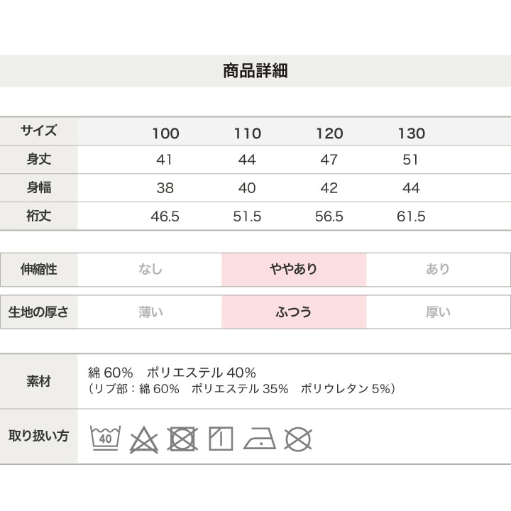 〈塔の上のラプンツェル〉裏毛トレーナー