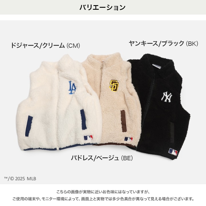 〈MLB〉ボアベスト