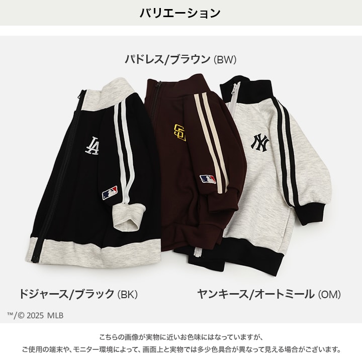 〈MLB〉ダンボールニットジャケット