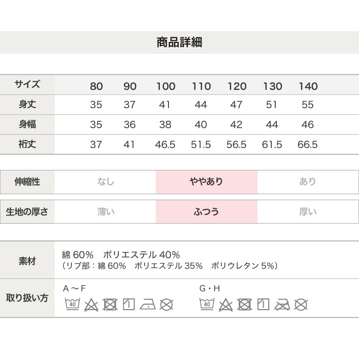 〈ミッフィー〉裏毛トレーナー