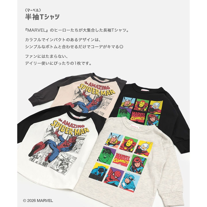 〈マーベル〉長袖Tシャツ