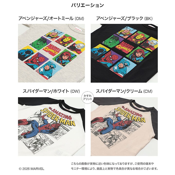 〈マーベル〉長袖Tシャツ