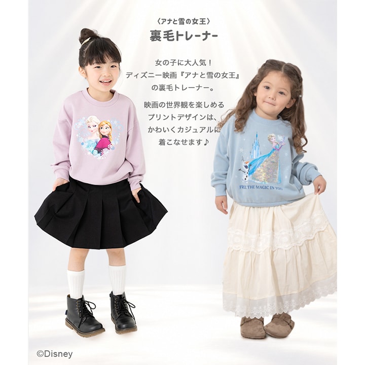 〈アナと雪の女王〉裏毛トレーナー